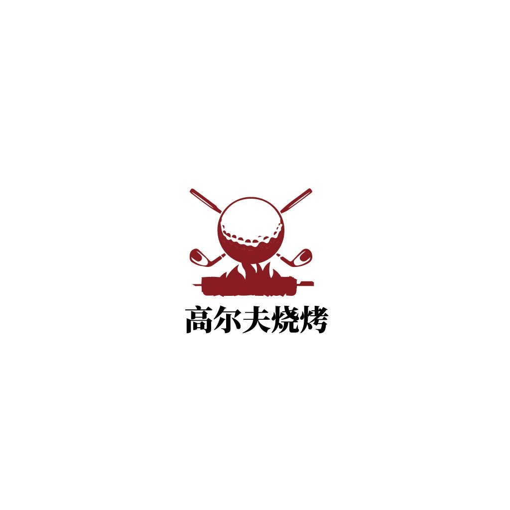 高尔夫球与烧烤主题logo设计