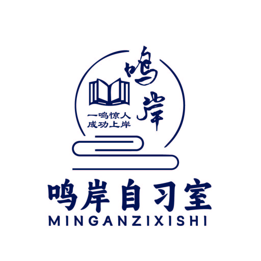 鸣岸自习室logo设计