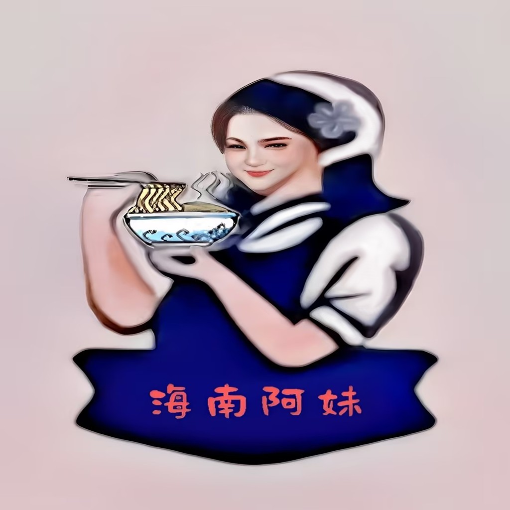 海南阿妹美食logo设计