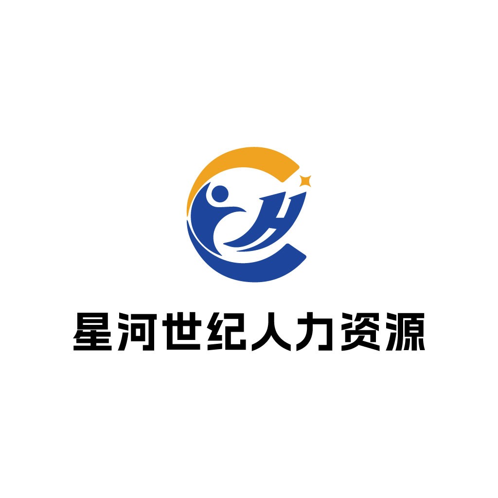 星河世纪人力资源logo设计