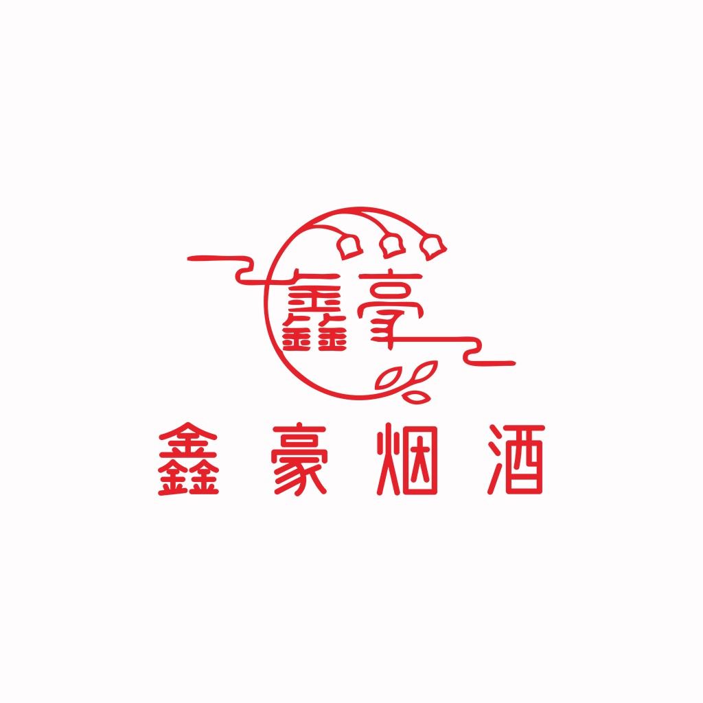 中式风格酒类logo设计
