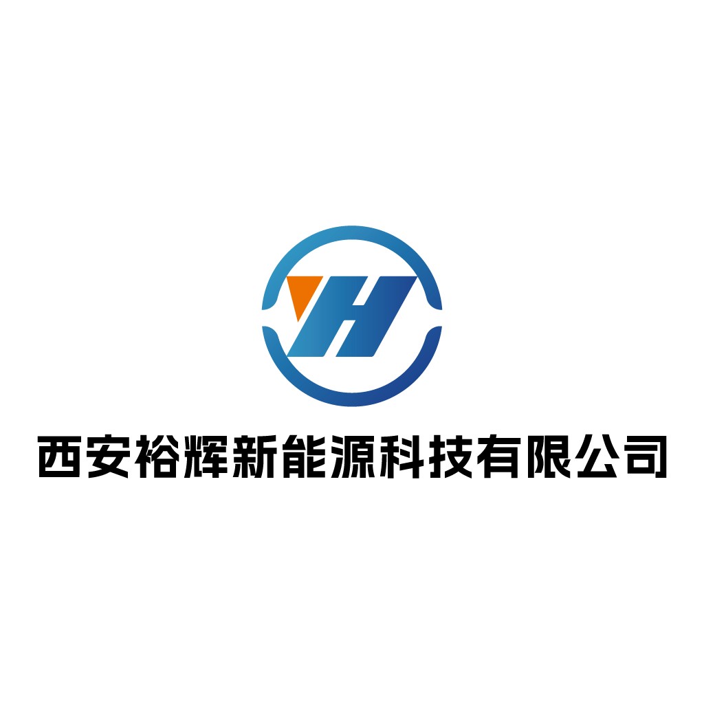 西安裕辉新能源科技公司logo设计