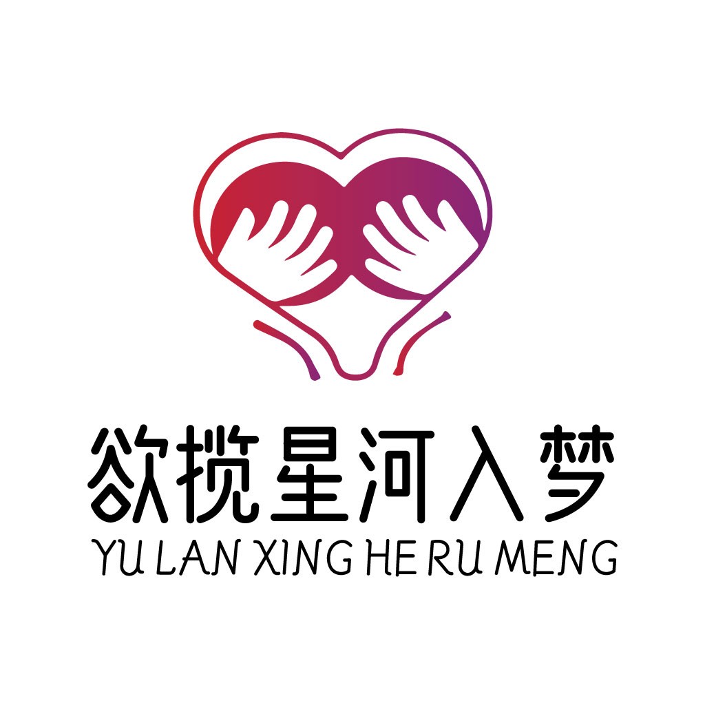 爱心手心logo设计