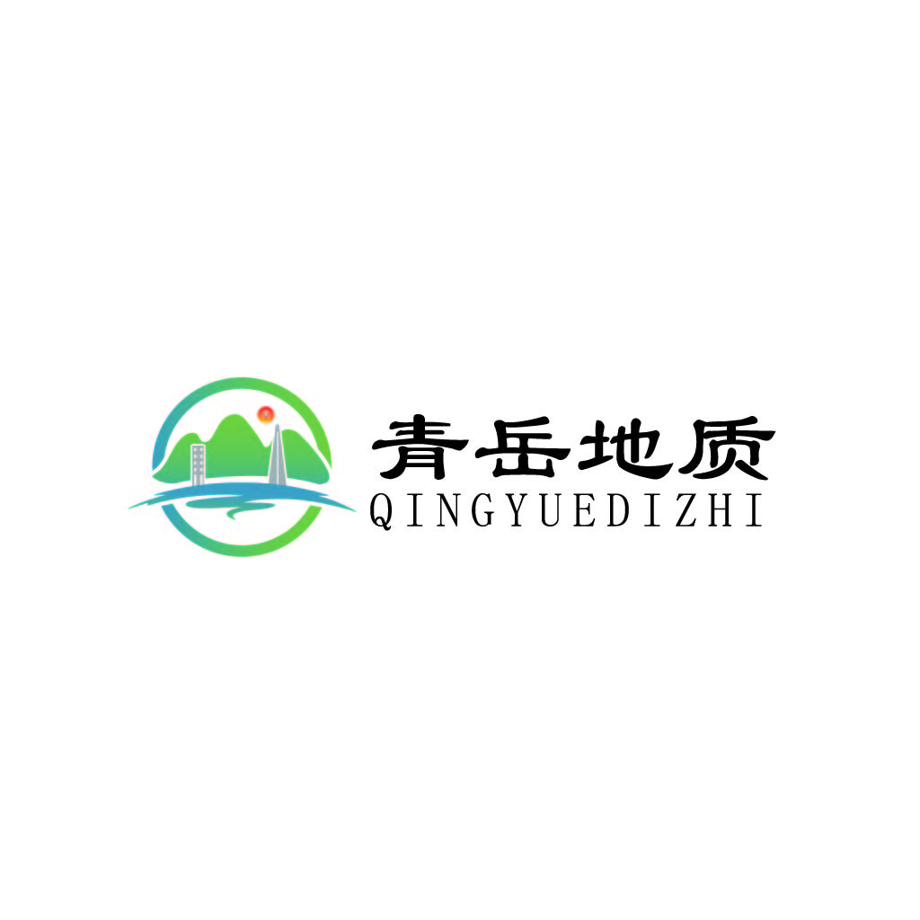 青岳地地质logo设计