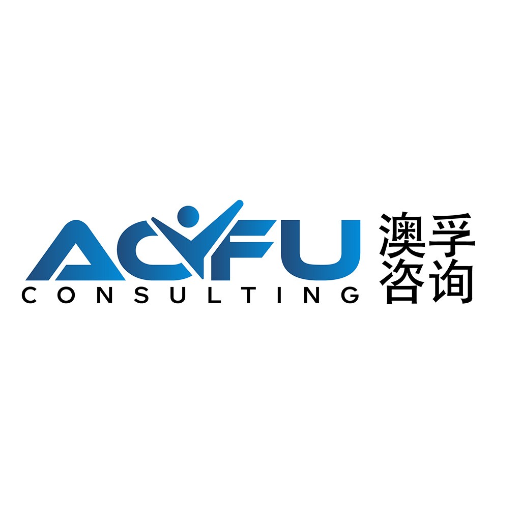 ACFU咨询logo设计