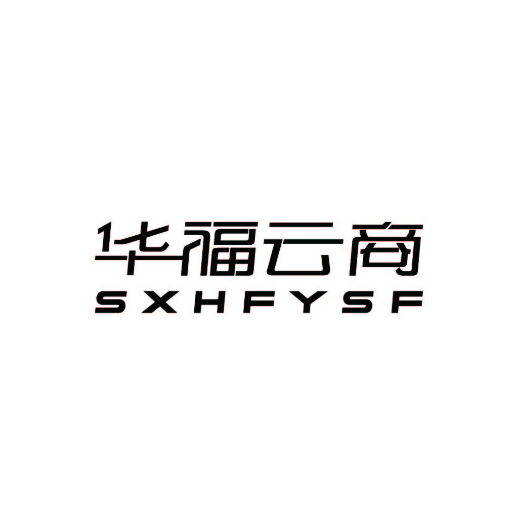 简洁现代风格的华福云商logo设计