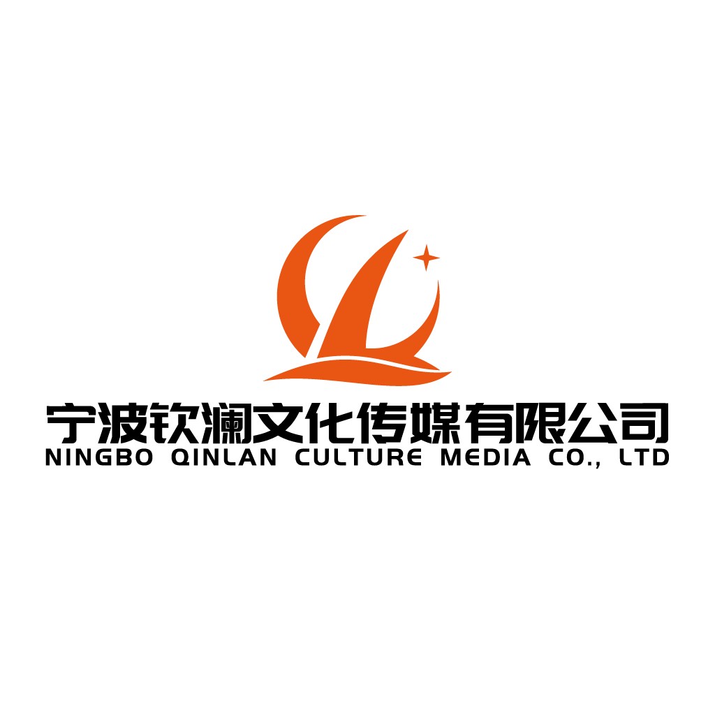 宁波钦澜文化传媒有限公司logo设计