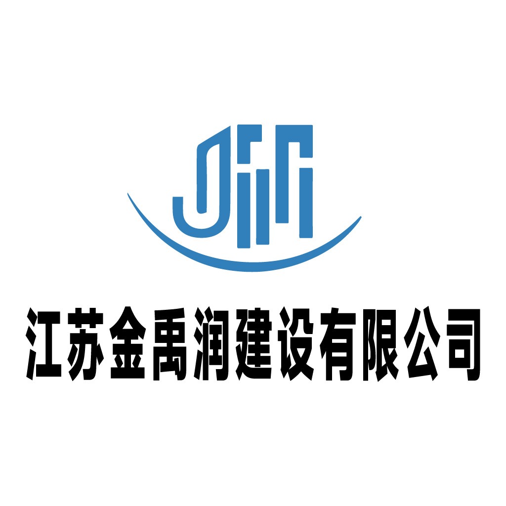江苏金禹润建设有限公司logo设计