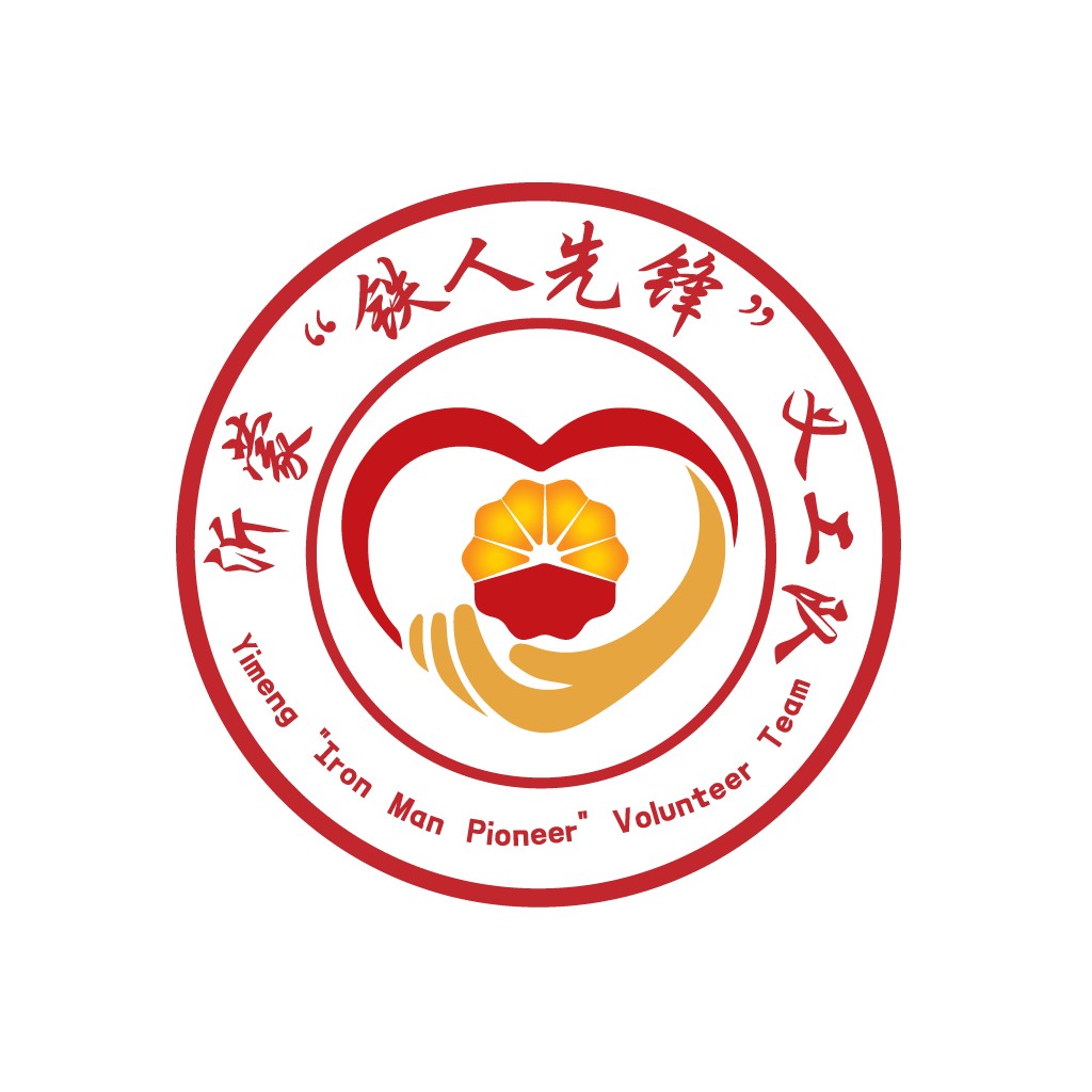 Yimeng Iron Man Pioneer Volunteer Team Logo Design