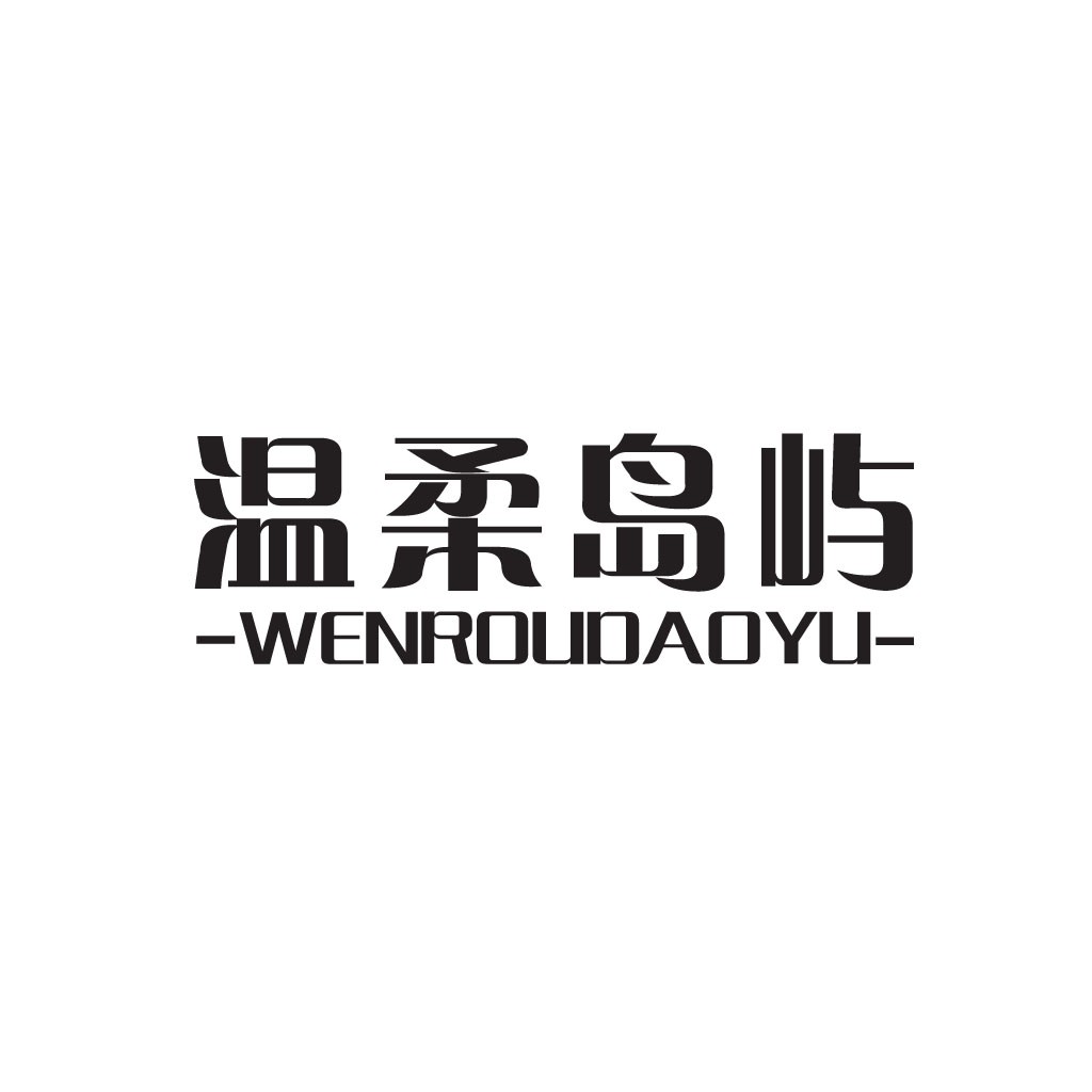 温柔岛屿logo设计
