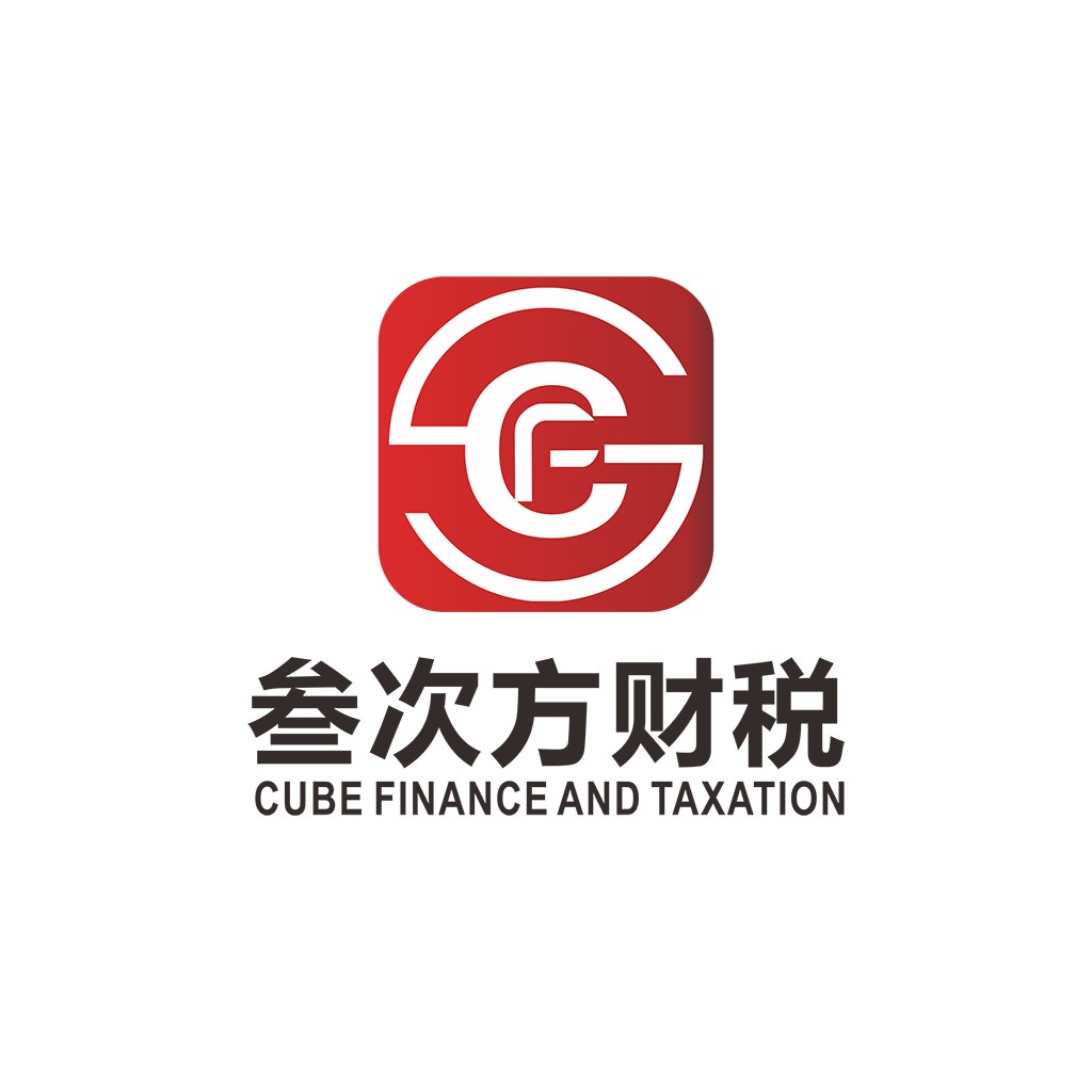 专业logo设计:红色方块与字母G结合的金融税务标识