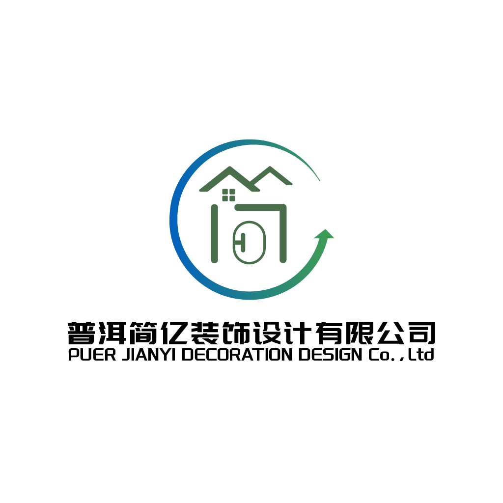 普洱简亿装饰设计公司logo设计