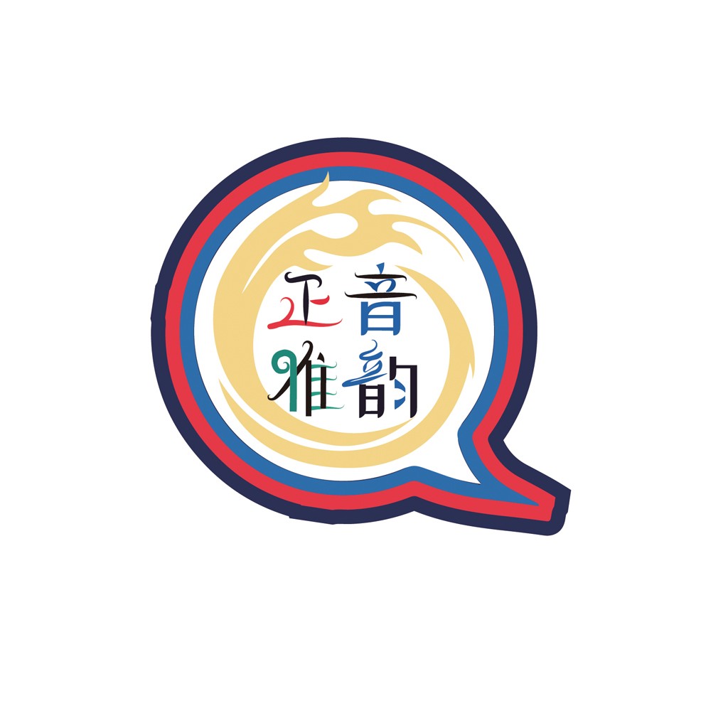 创意中文logo设计:火焰与对话框