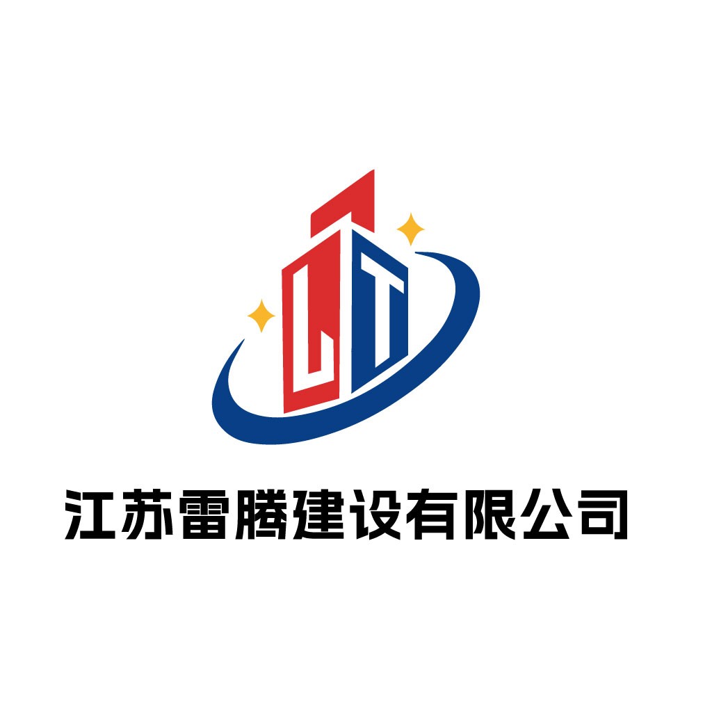 江苏雷腾建设有限公司Logo设计