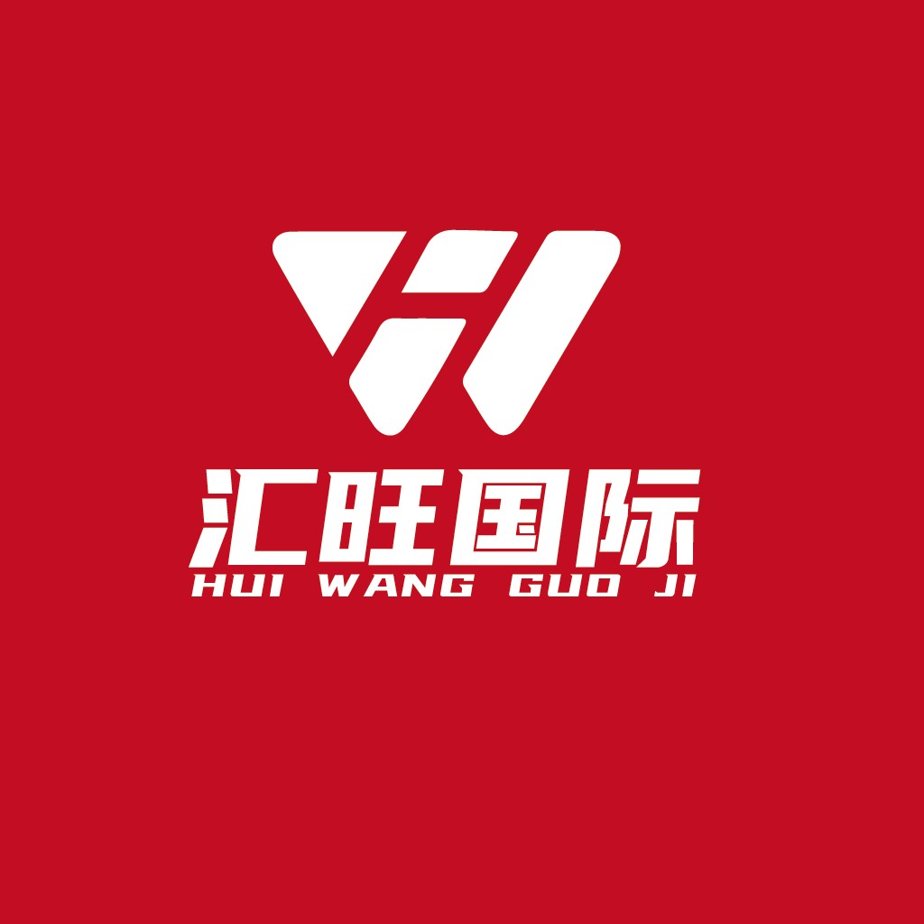 汇旺国际logo设计