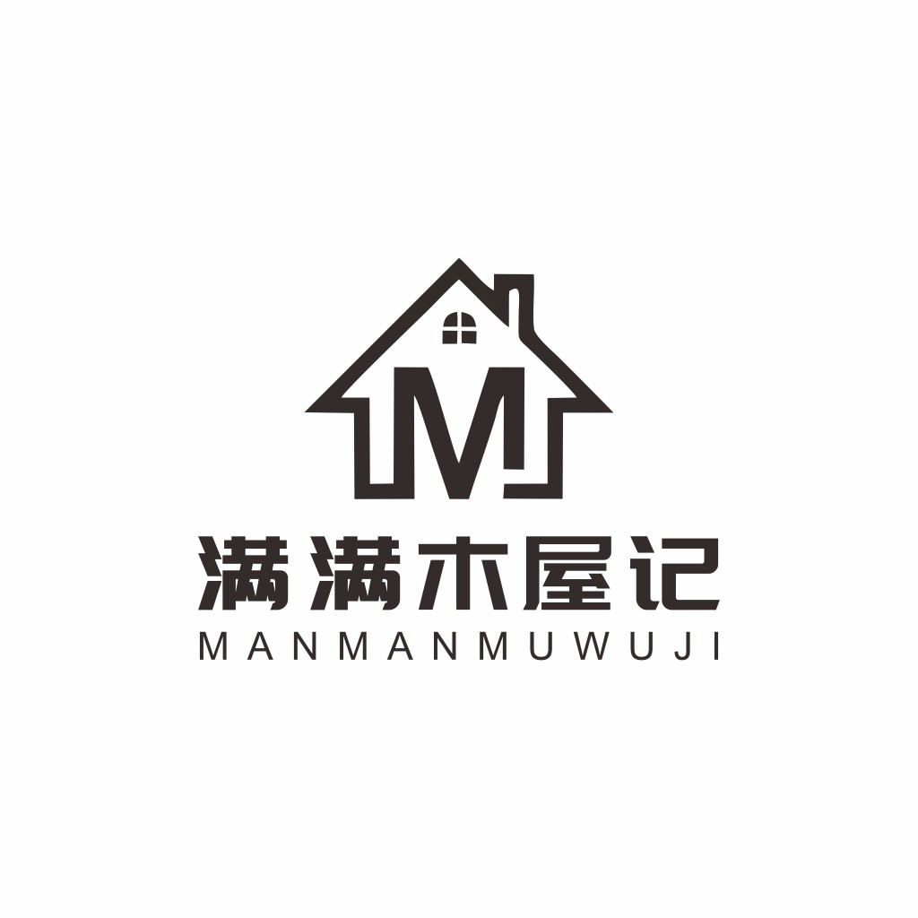 简约房屋logo设计：满木屋记