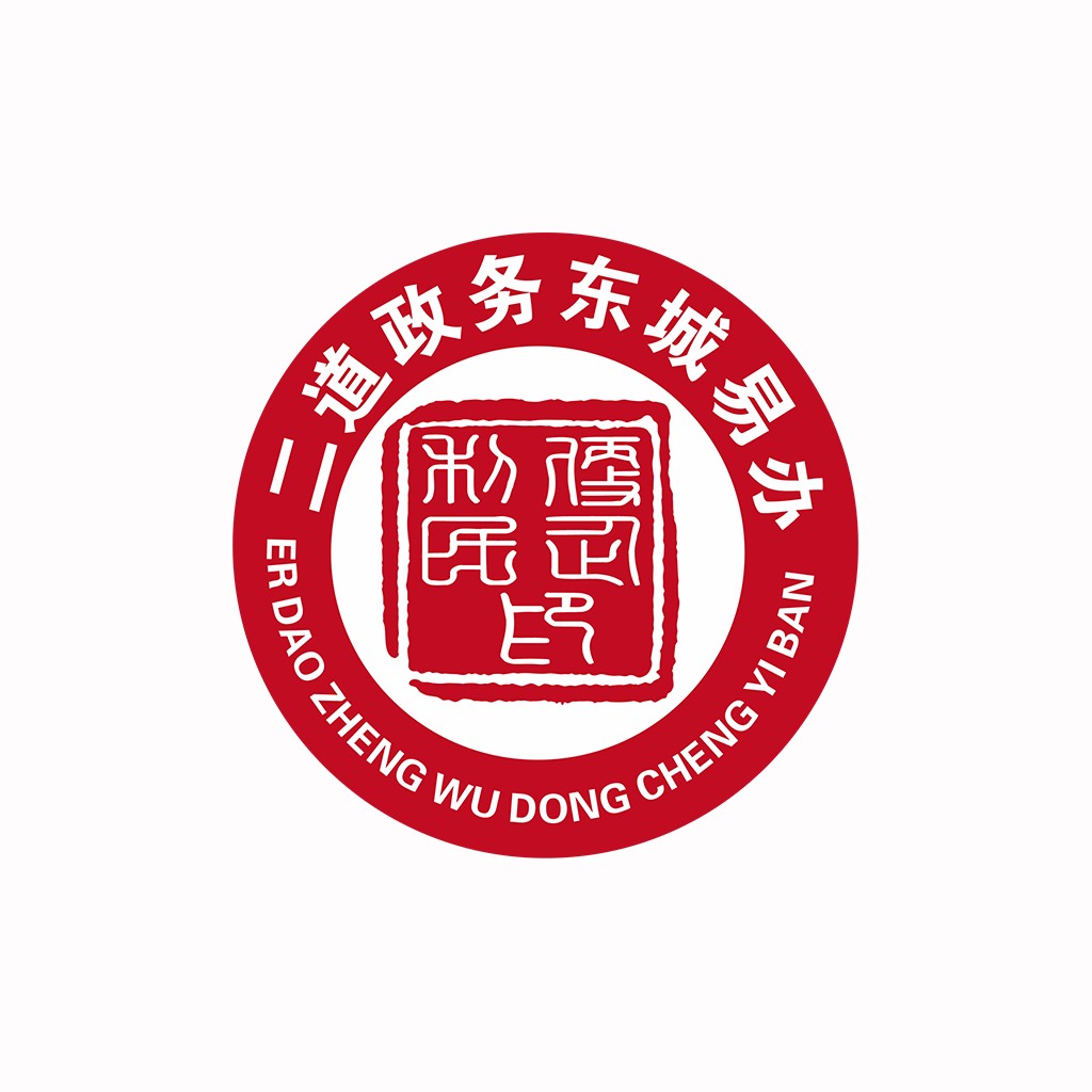 政务办公logo设计:红色印章风格