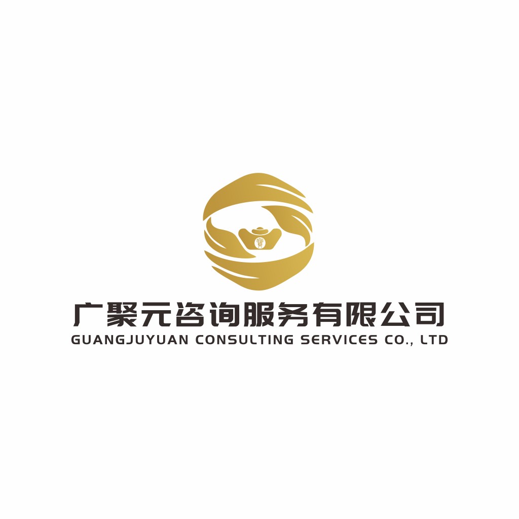 广聚元元咨询咨询服务logo设计