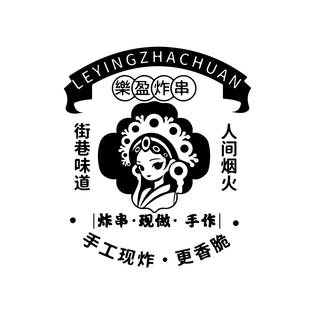 炸串现做手作logo设计