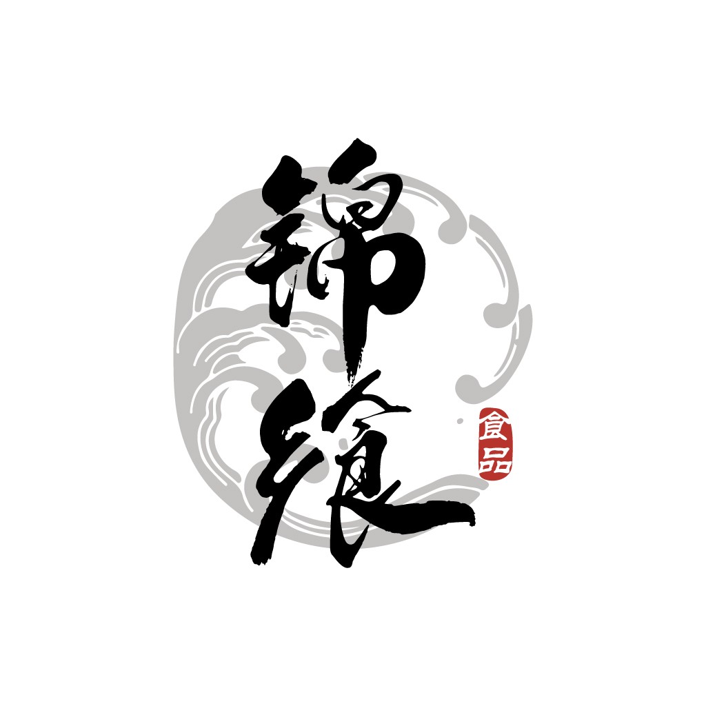 简约书法风格的食品logo设计