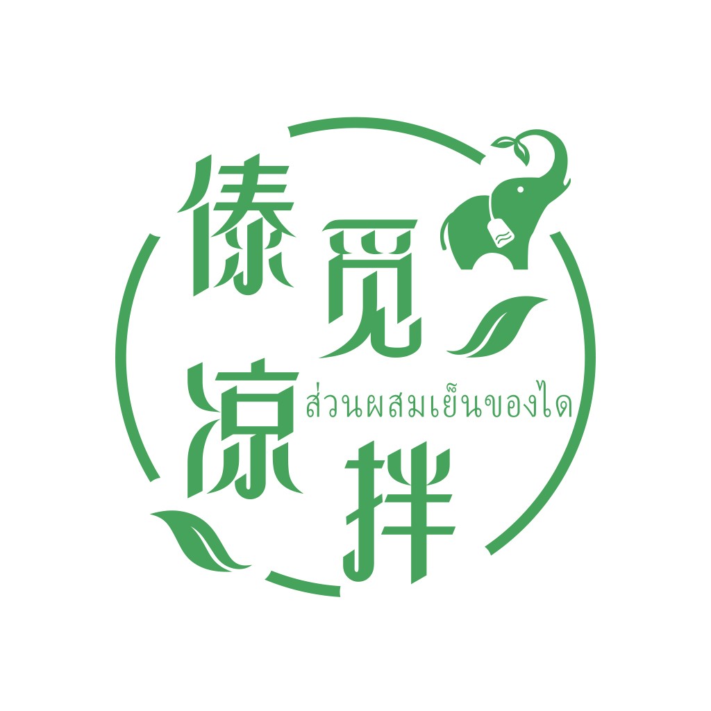 绿意盎然的茶饮品牌logo设计