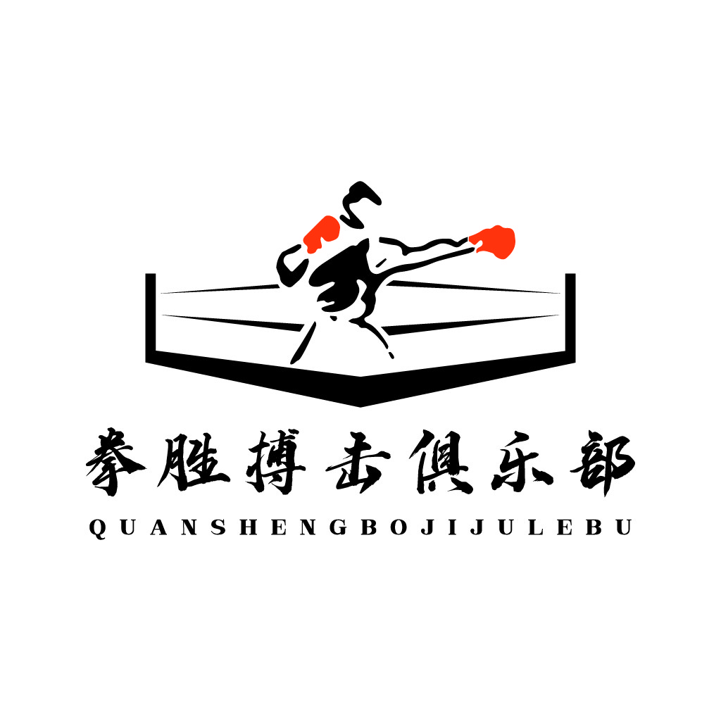 拳击俱乐部logo设计