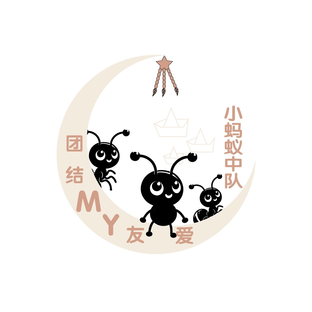 蚂蚁中队logo设计:团队合作与友爱的象征