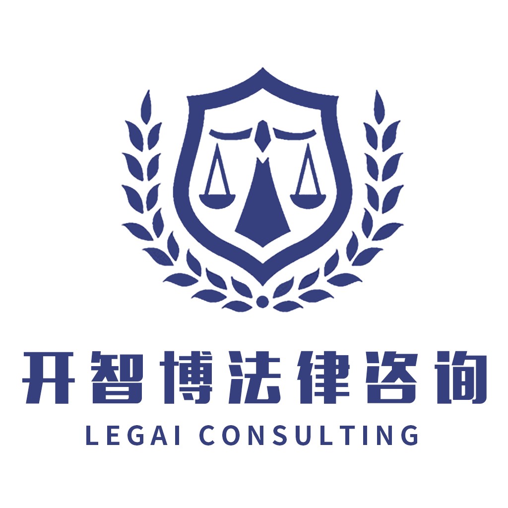 法律咨询公司logo设计