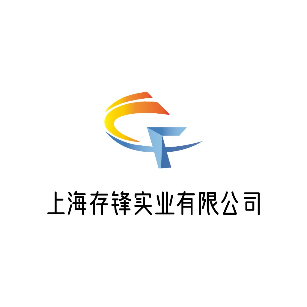 上海存锋实业有限公司logo设计