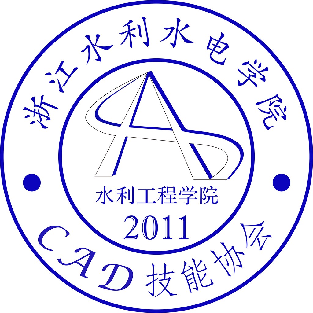 浙江水利水电学院CAD技能协会logo设计