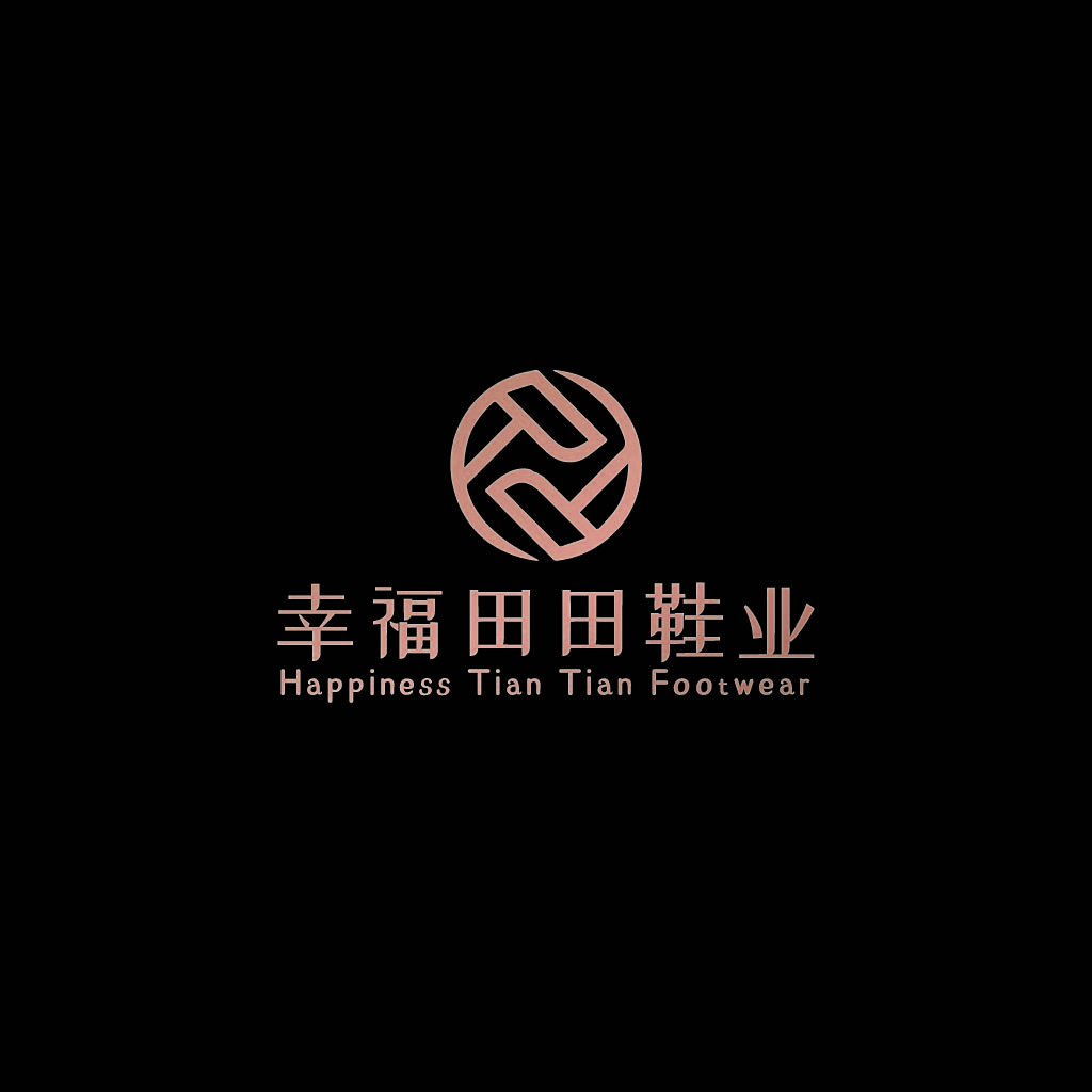 幸福福田田鞋业logo设计