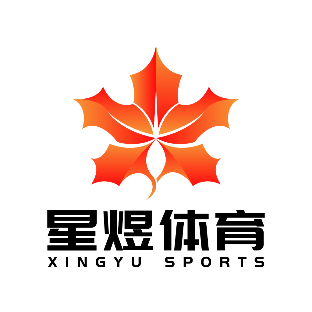 星煜体育logo设计：动感橙色枫叶图案