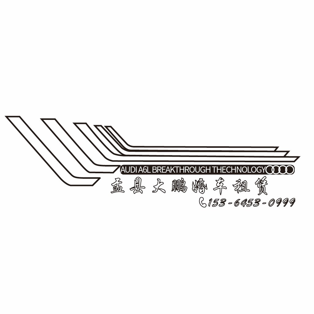 奥迪A6L科技突破车租赁logo设计