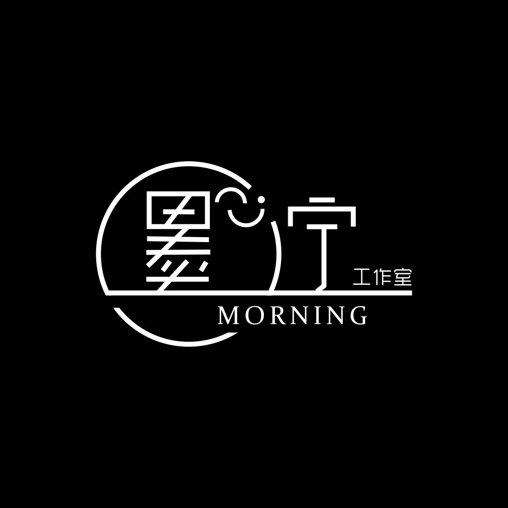 墨宁工作室logo设计