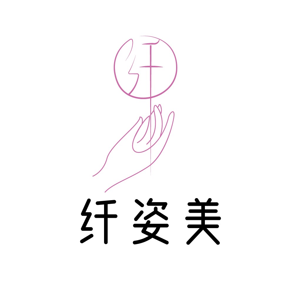 纤姿美美logo设计