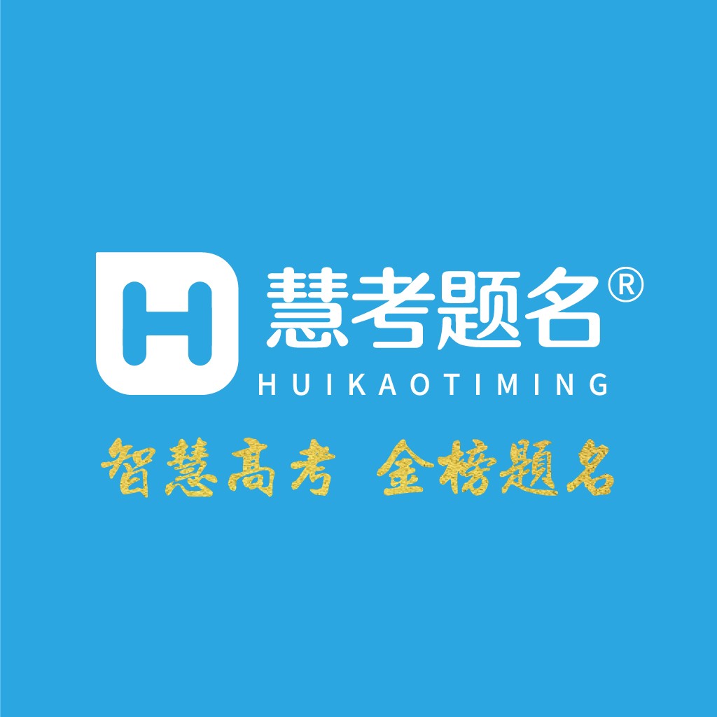 智慧高考考题题名logo设计