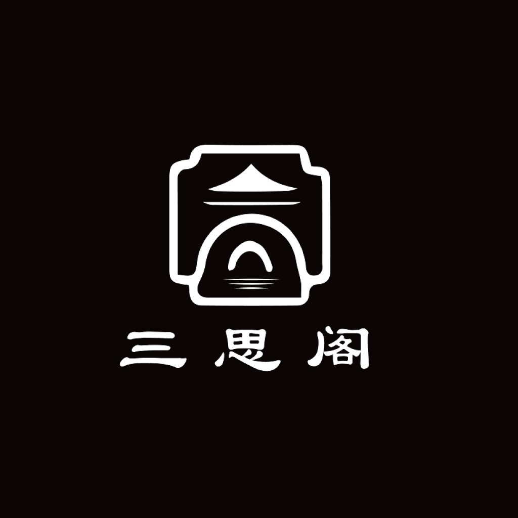 三思阁logo设计:简约中式建筑风格