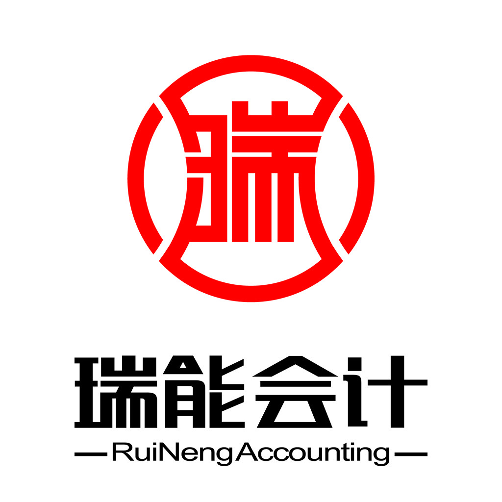 瑞能能会计logo设计