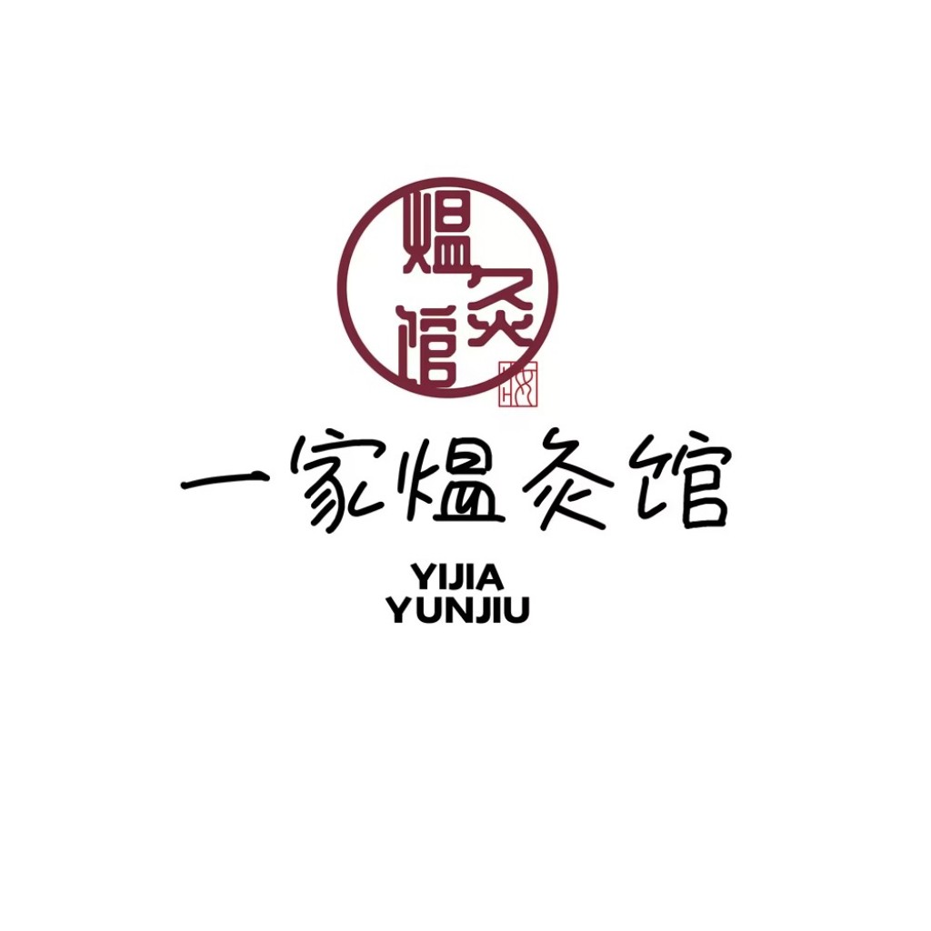 中式风格logo设计：一家温馨馆