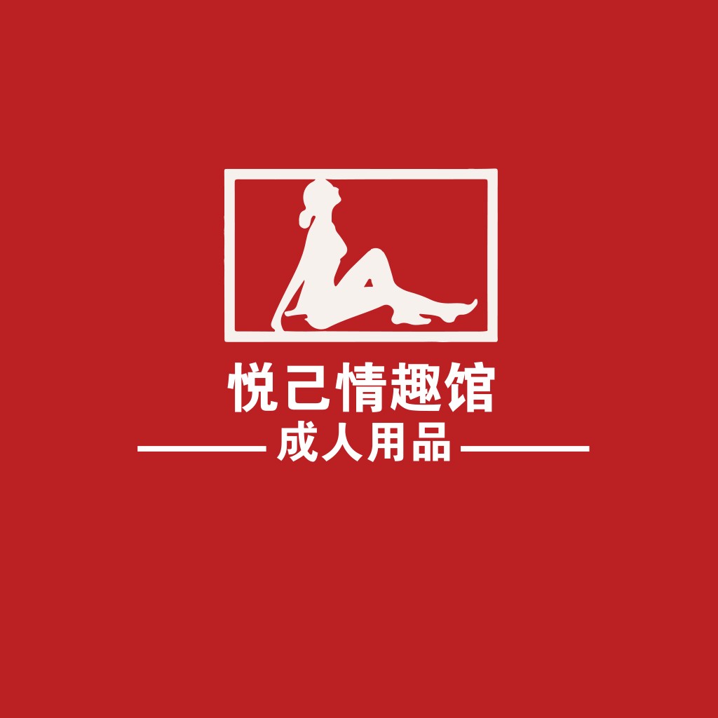 成人用品logo设计