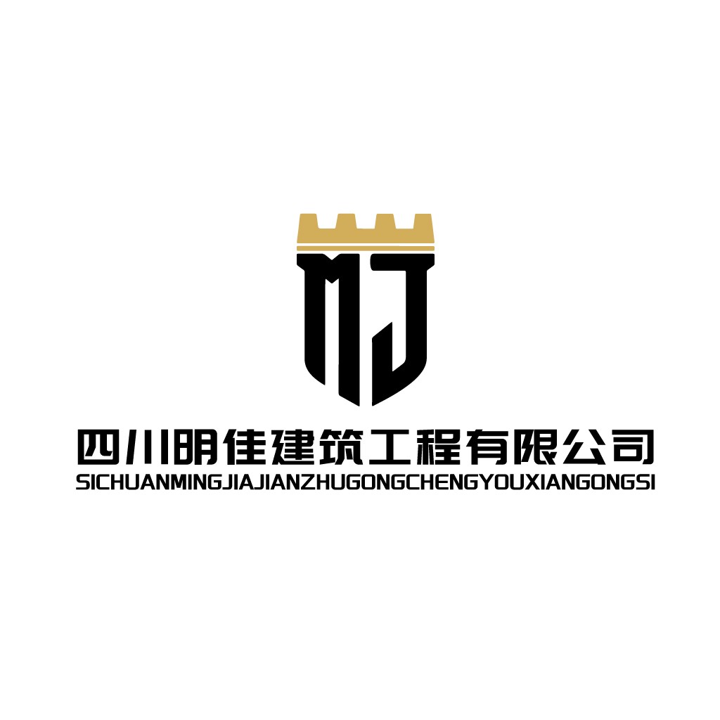 四川明佳佳建筑建筑工程工程工程工程有限公司logo设计