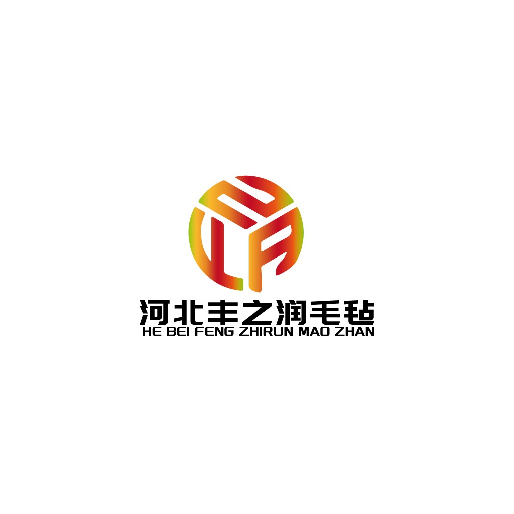 河北丰之润毛毡logo设计
