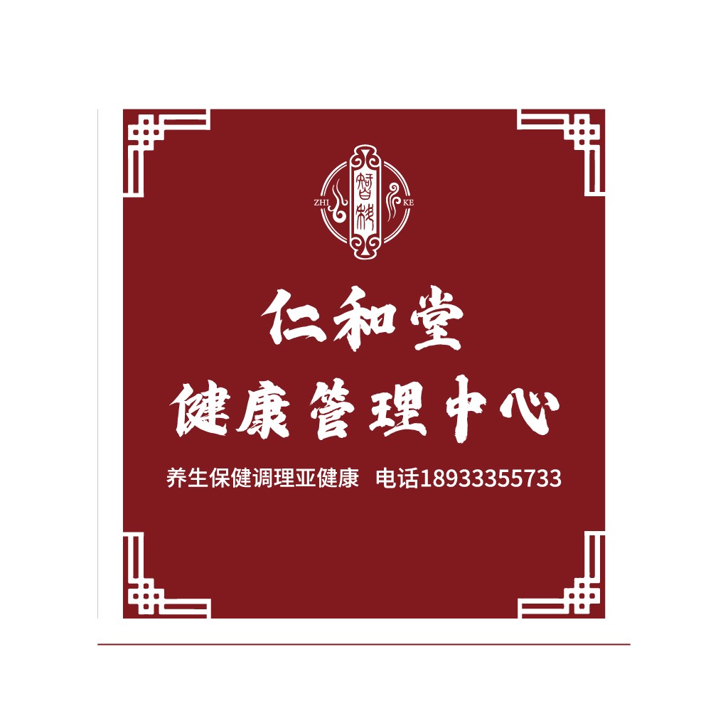 中医养生健康管理中心logo设计