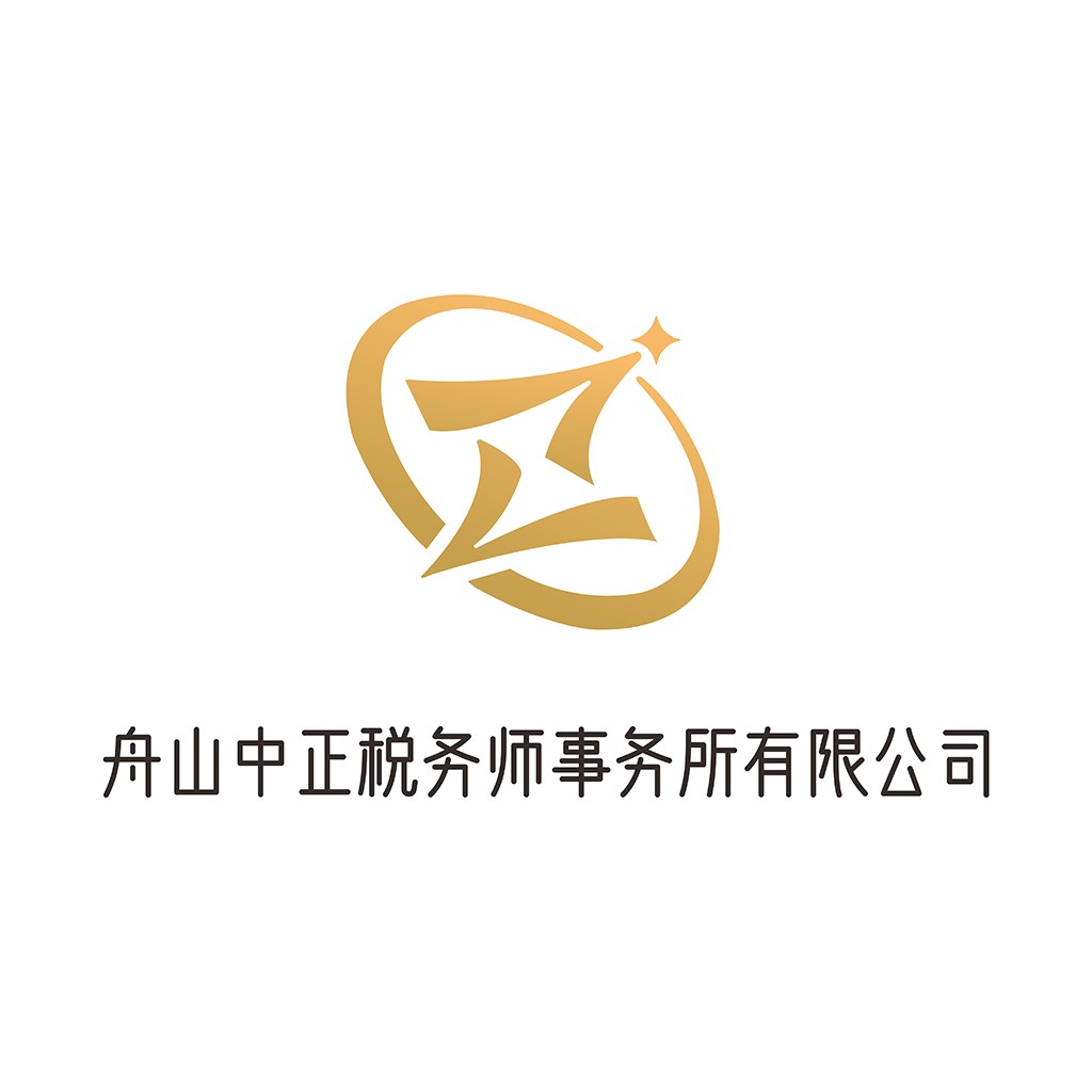 税务师事务所专业logo设计