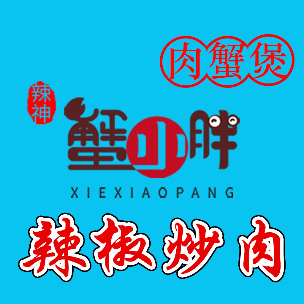 辣蟹煲logo设计：创意与美食的完美结合