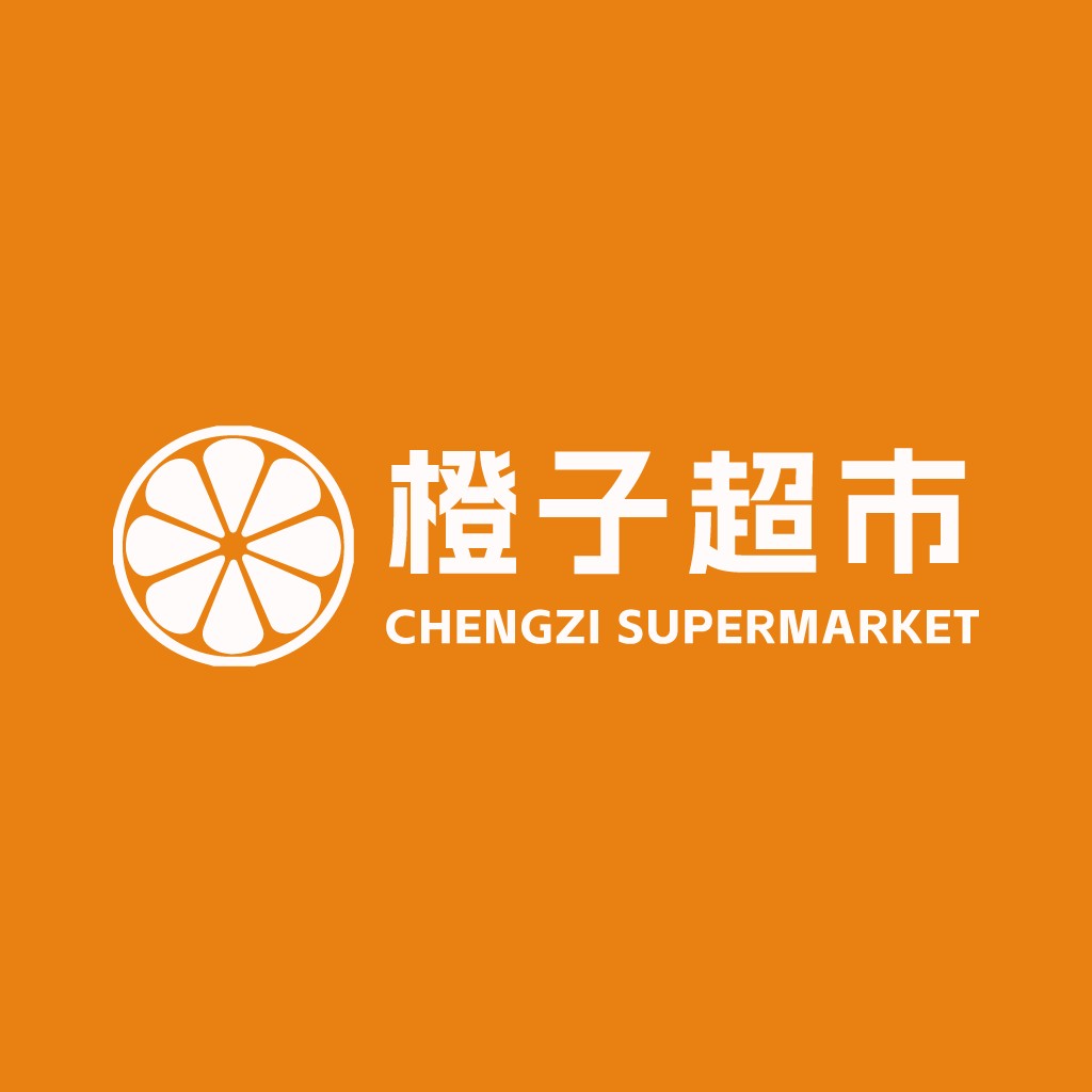 橙子超市logo设计:简洁橙色与橙子图案结合