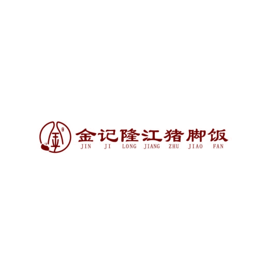 金记隆江猪脚饭Logo设计