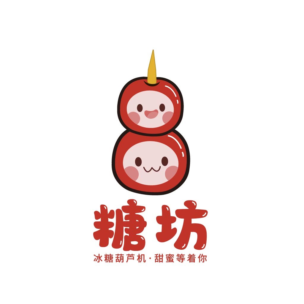 可爱卡通形象logo设计:冰糖葫芦机