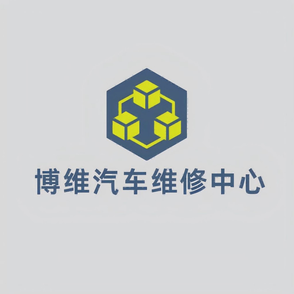 汽车维修中心logo设计