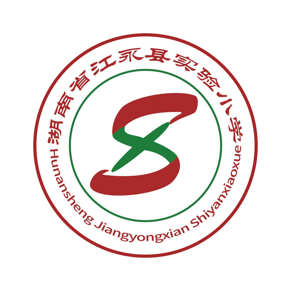 湖南江永县实验小学logo设计